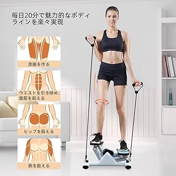 Amazon | ステッパー 静音 健康ステッパー 足踏み 有酸素運動